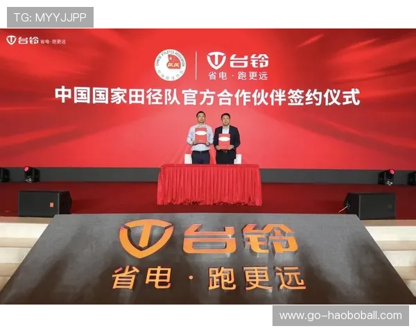 亚太体育联合会田径发展联盟推动区域体育交流与合作的战略规划